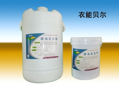 【洗衣房清洁用品 洗涤用品 洗衣液 衣能贝尔 除油乳化剂 批发】价格,厂家,图片,洗衣粉,厦门衣能贝尔洗涤用品-