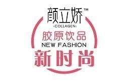 深圳颜立娇胶原饮品