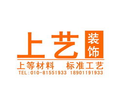 企业黄页 通州装修 通州装饰 朝阳装修 通州家装 上艺装饰公司 产品