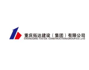 重庆拓达建设 集团 