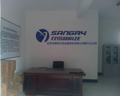 北京双得利仪表运营科技 山西分公司成立