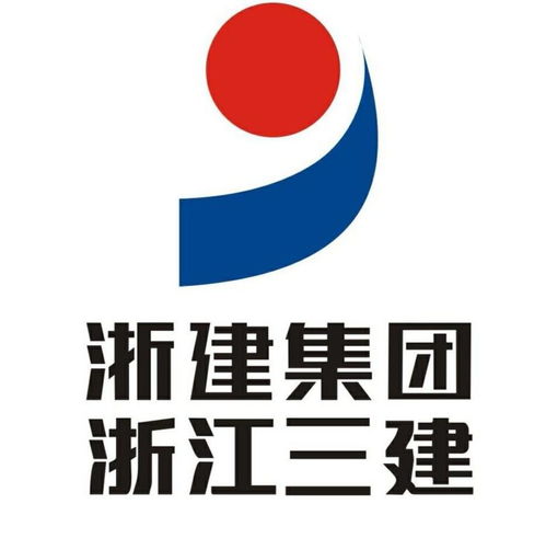 浙江省三建建设集团