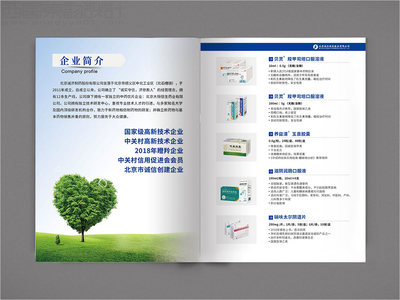 北京诚济制药公司OTC处方药品包装设计宣传品设计-西风东韵