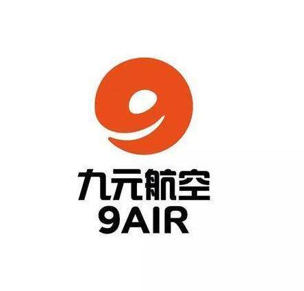 九元航空