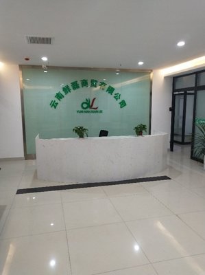 云南鲜磊商贸