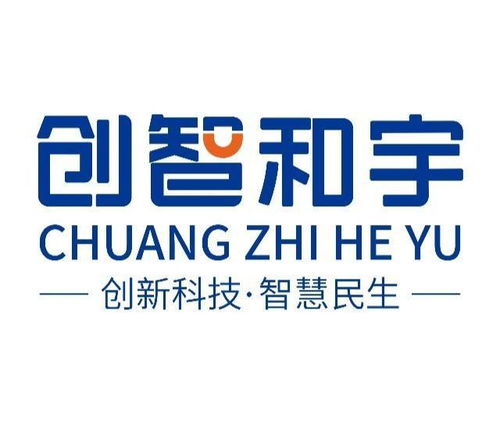 创智和宇信息系统